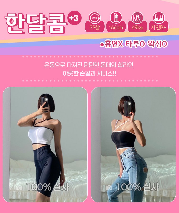 한달콤